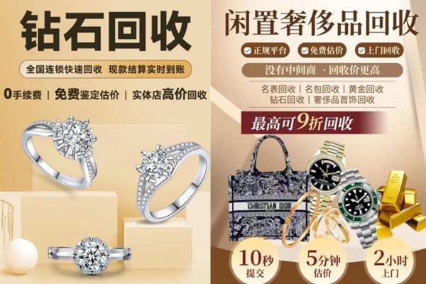 彭泽县回收钻石